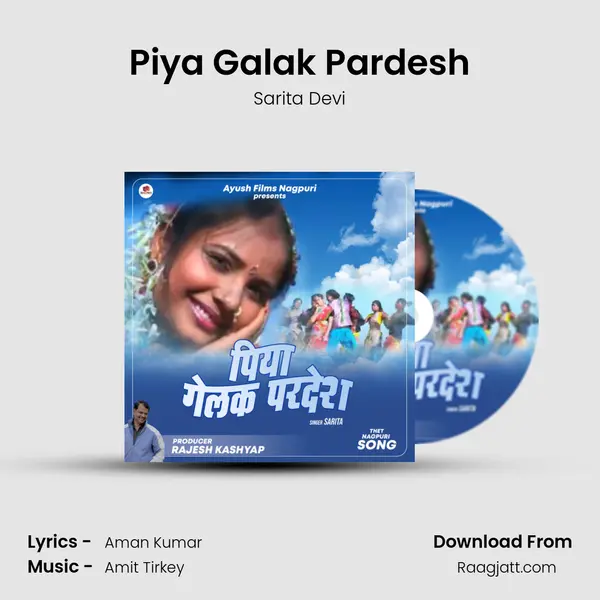 Piya Galak Pardesh - Sarita Devi album cover 