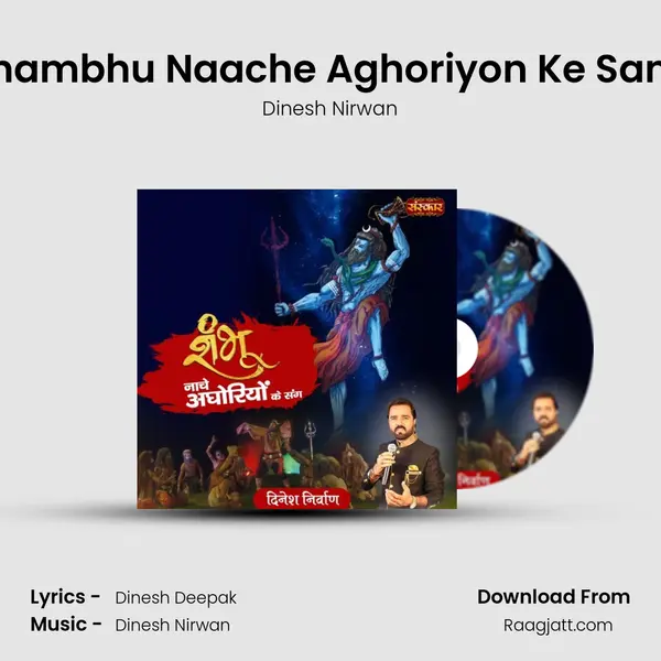 Shambhu Naache Aghoriyon Ke Sang - Dinesh Nirwan album cover 