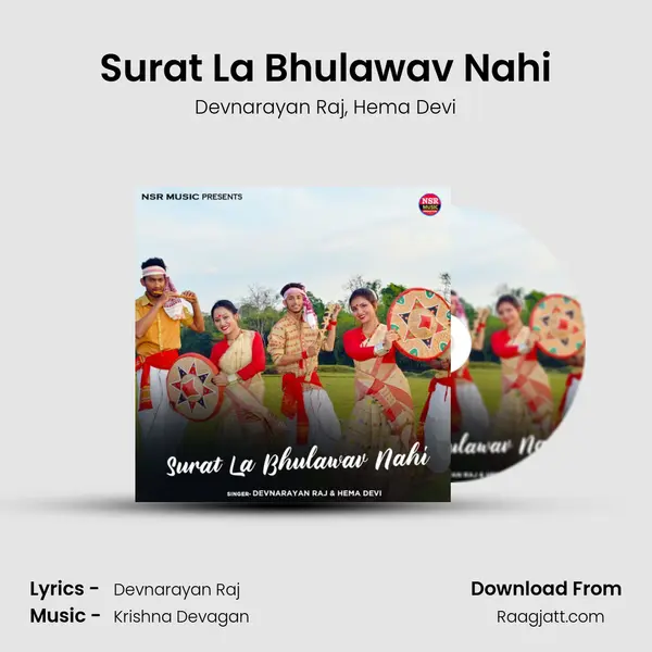 Surat La Bhulawav Nahi mp3 song