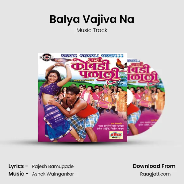 Balya Vajiva Na - Music Track album cover 