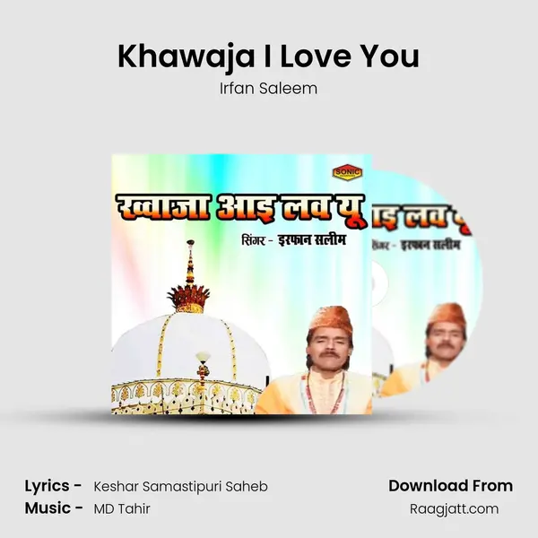 Khawaja I Love You - Irfan Saleem album cover 