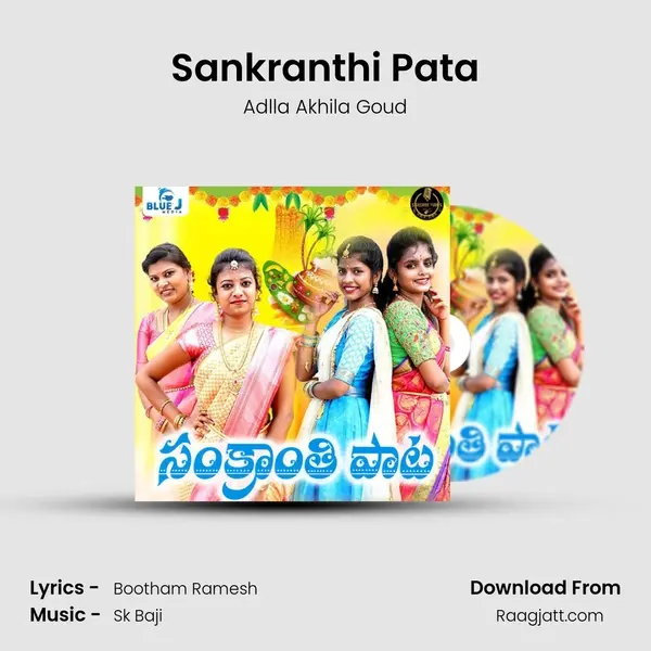 Sankranthi Pata - Adlla Akhila Goud mp3 song