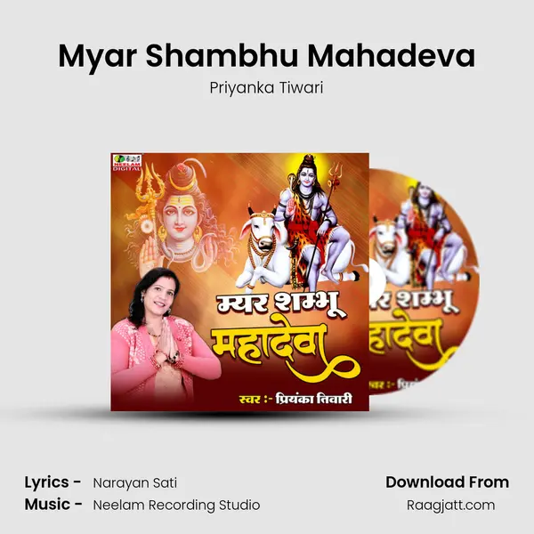 Myar Shambhu Mahadeva - Priyanka Tiwari album cover 