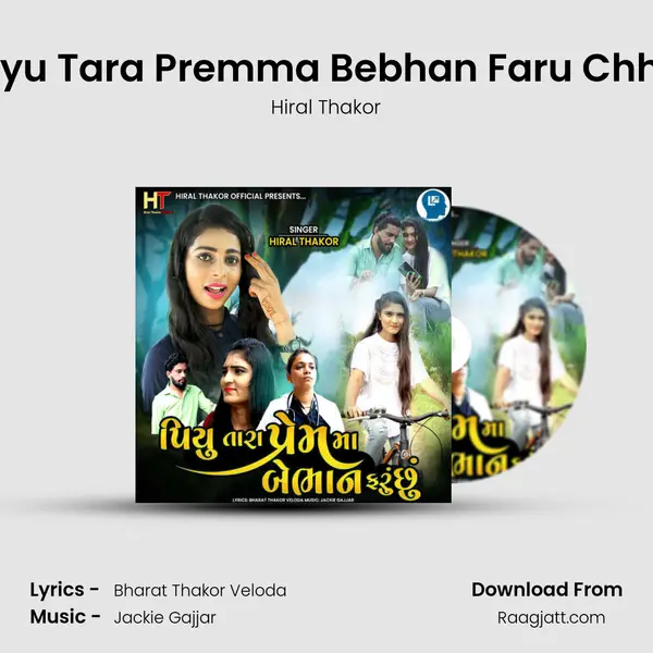 Piyu Tara Premma Bebhan Faru Chhu mp3 song