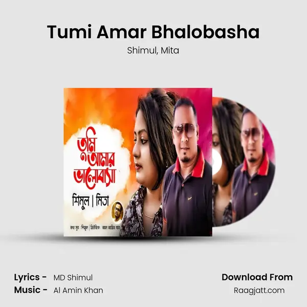 Tumi Amar Bhalobasha mp3 song