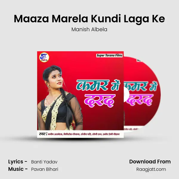 Maaza Marela Kundi Laga Ke - Manish Albela album cover 