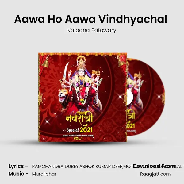 Aawa Ho Aawa Vindhyachal (From Maee) mp3 song