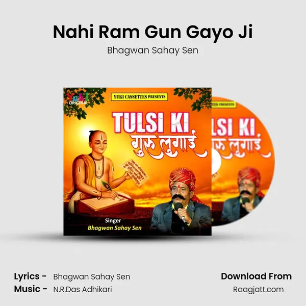 Nahi Ram Gun Gayo Ji mp3 song