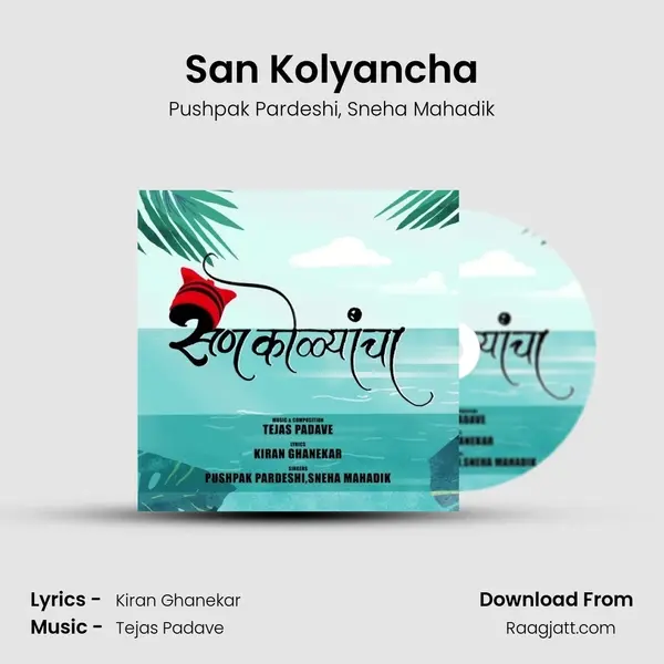 San Kolyancha - Pushpak Pardeshi album cover 