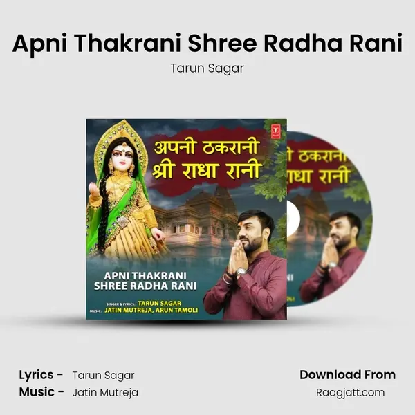 Apni Thakrani Shree Radha Rani mp3 song