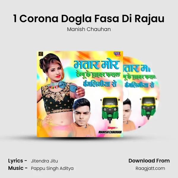 1 Corona Dogla Fasa Di Rajau - Manish Chauhan album cover 