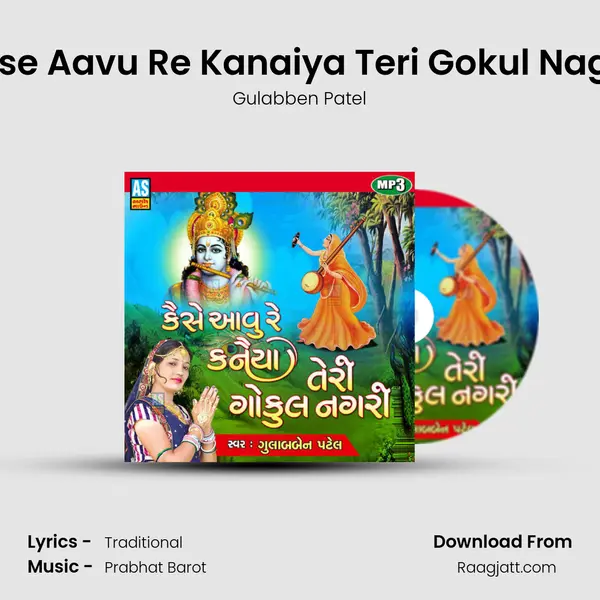 Kaise Aavu Re Kanaiya Teri Gokul Nagari mp3 song