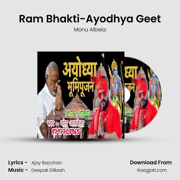 Ram Bhakti-Ayodhya Geet - Monu Albela album cover 