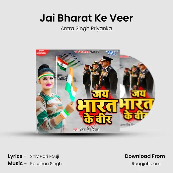 Jai Bharat Ke Veer mp3 song