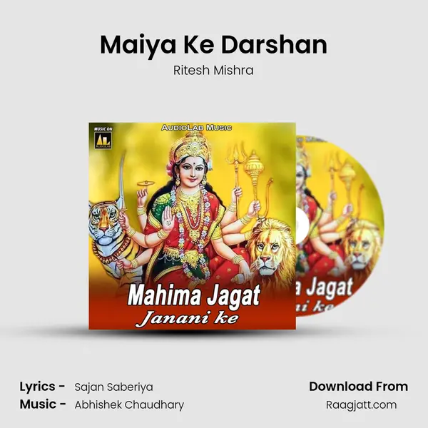 Maiya Ke Darshan mp3 song