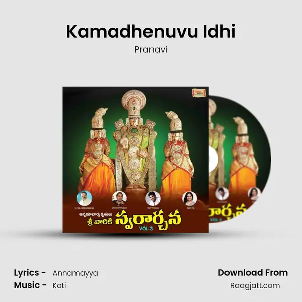 Kamadhenuvu Idhi mp3 song