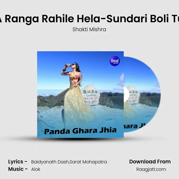 A Ranga Rahile Hela-Sundari Boli Tu mp3 song