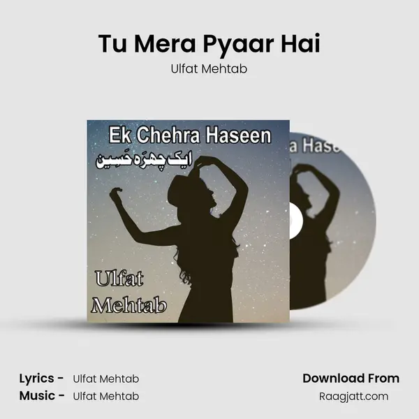 Tu Mera Pyaar Hai mp3 song