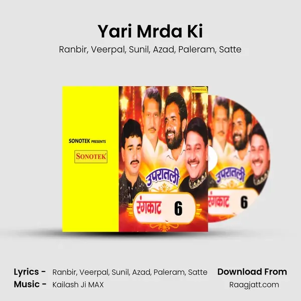 Yari Mrda Ki mp3 song