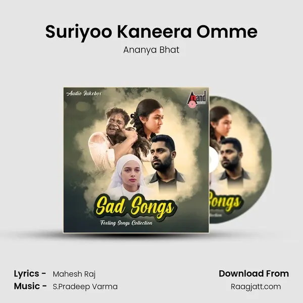 Suriyoo Kaneera Omme mp3 song