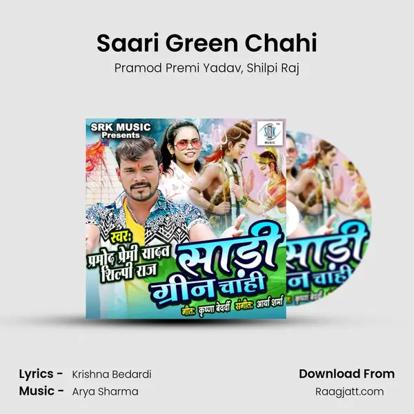 Saari Green Chahi mp3 song