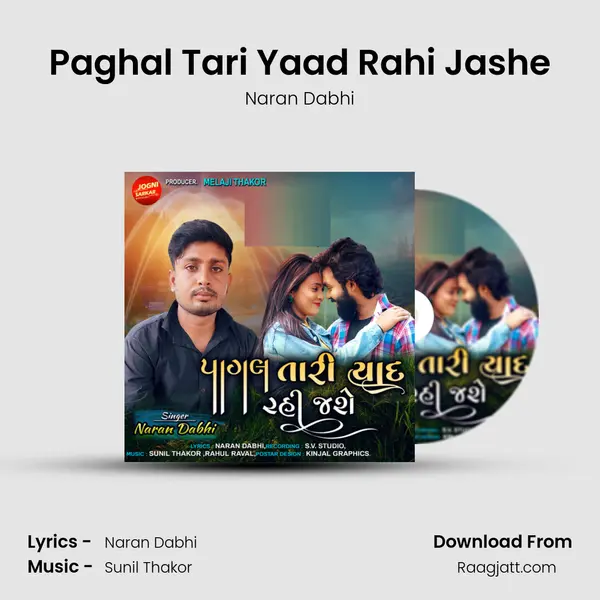 Paghal Tari Yaad Rahi Jashe mp3 song