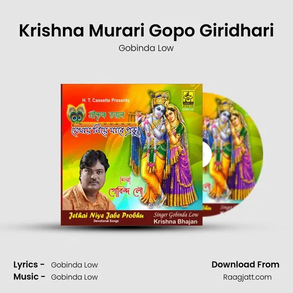 Krishna Murari Gopo Giridhari mp3 song