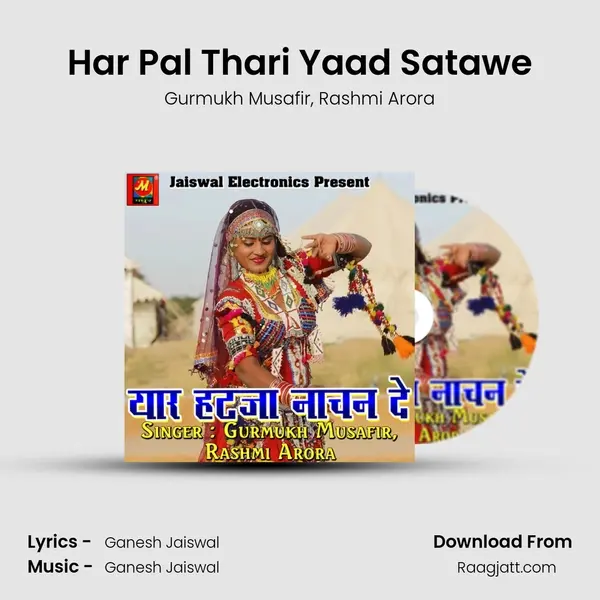 Har Pal Thari Yaad Satawe - Gurmukh Musafir album cover 