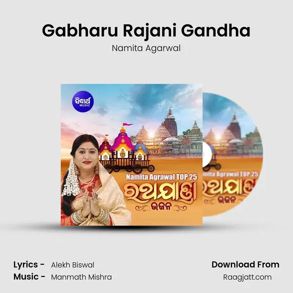 Gabharu Rajani Gandha mp3 song