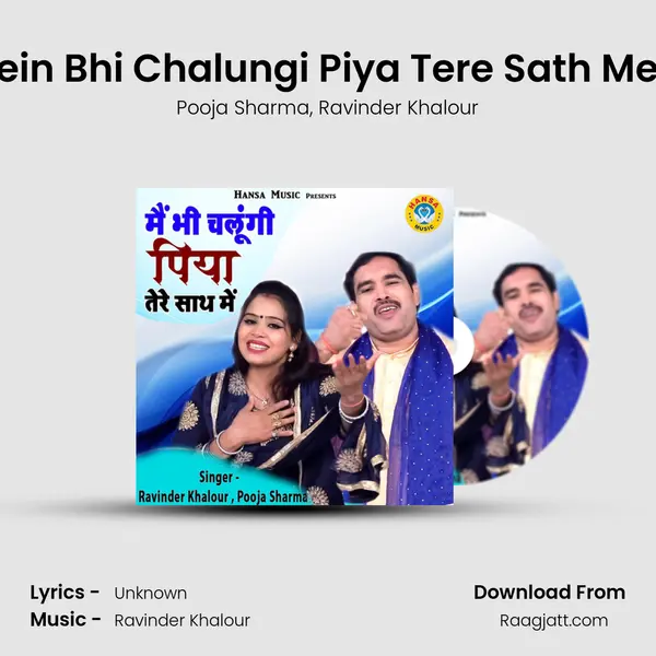 Mein Bhi Chalungi Piya Tere Sath Mein mp3 song