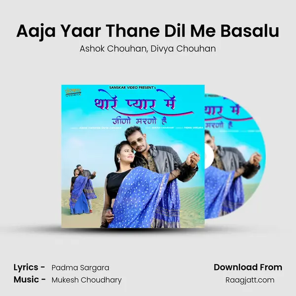 Aaja Yaar Thane Dil Me Basalu mp3 song