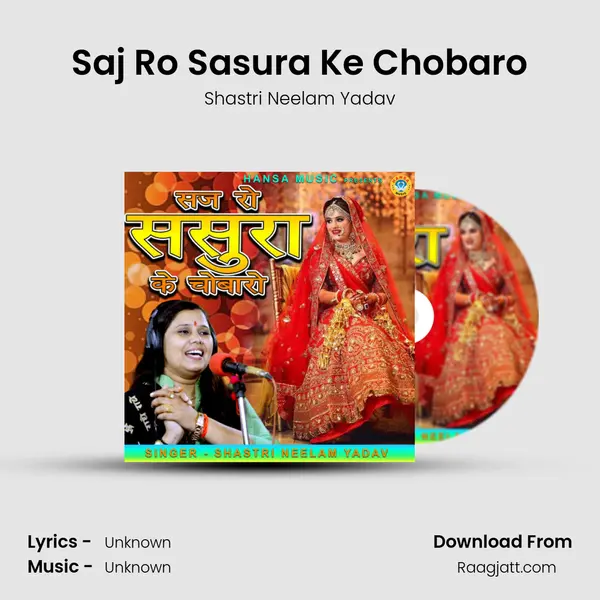 Saj Ro Sasura Ke Chobaro mp3 song