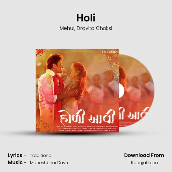 Holi mp3 song