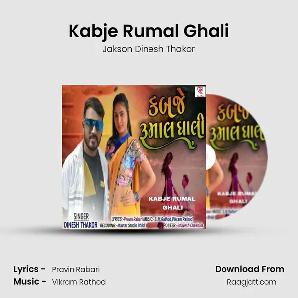 Kabje Rumal Ghali mp3 song