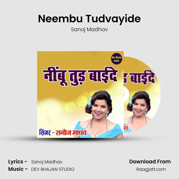 Neembu Tudvayide mp3 song