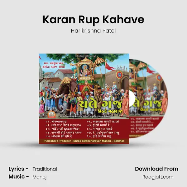 Karan Rup Kahave - Harikrishna Patel album cover 