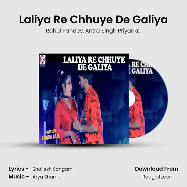 Laliya Re Chhuye De Galiya mp3 song