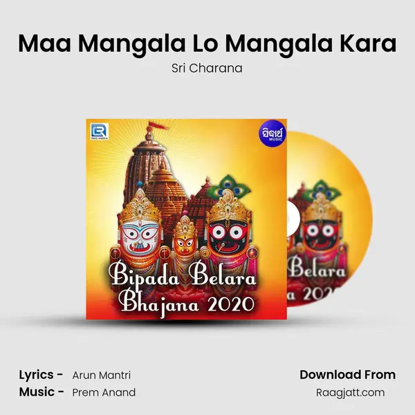 Maa Mangala Lo Mangala Kara - Sri Charana album cover 