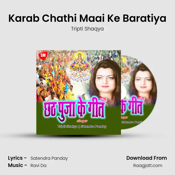 Karab Chathi Maai Ke Baratiya - Tripti Shaqya album cover 