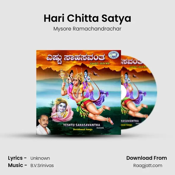 Hari Chitta Satya - Mysore Ramachandrachar album cover 