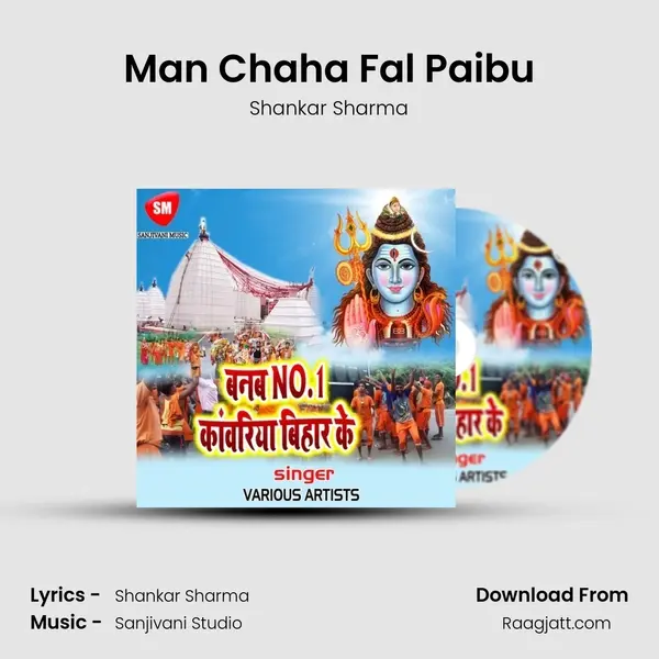 Man Chaha Fal Paibu mp3 song