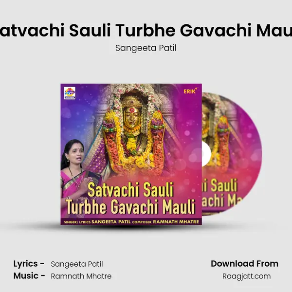 Satvachi Sauli Turbhe Gavachi Mauli mp3 song