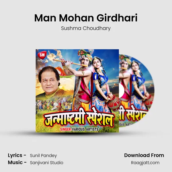 Man Mohan Girdhari - Sushma Choudhary album cover 