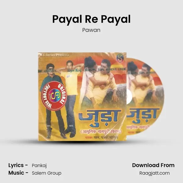 Payal Re Payal mp3 song