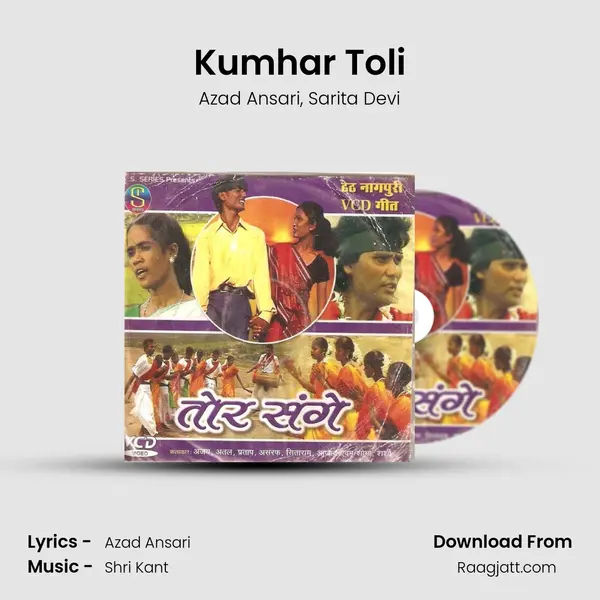 Kumhar Toli mp3 song