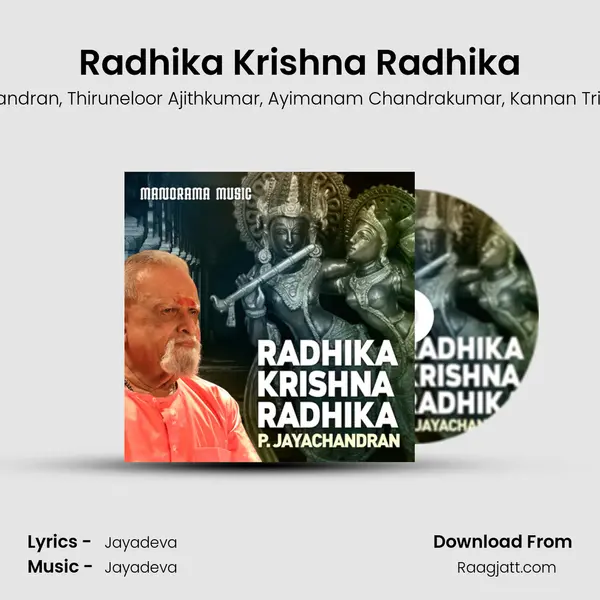 Radhika Krishna Radhika mp3 song