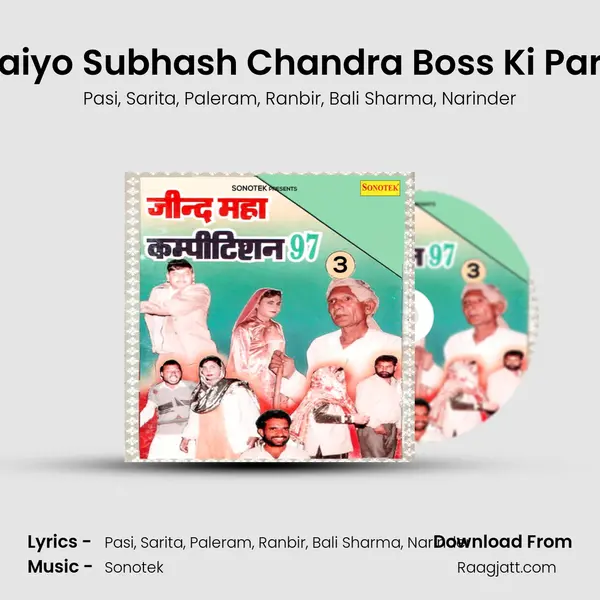 Bhaiyo Subhash Chandra Boss Ki Part 8 - Pasi album cover 