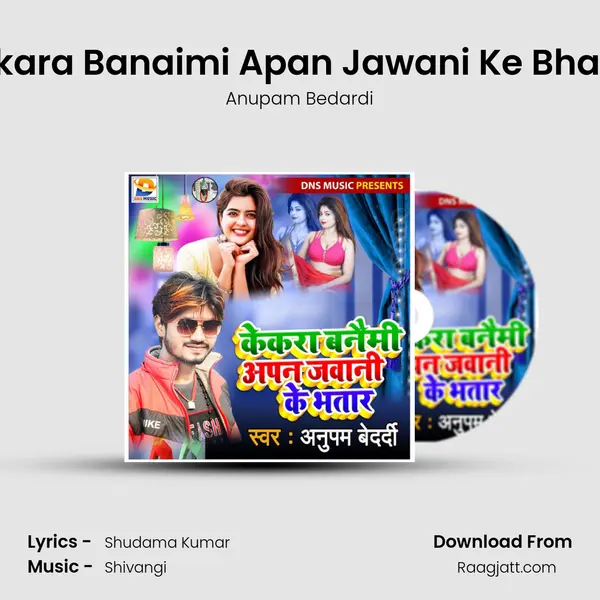 Kekara Banaimi Apan Jawani Ke Bhatar mp3 song