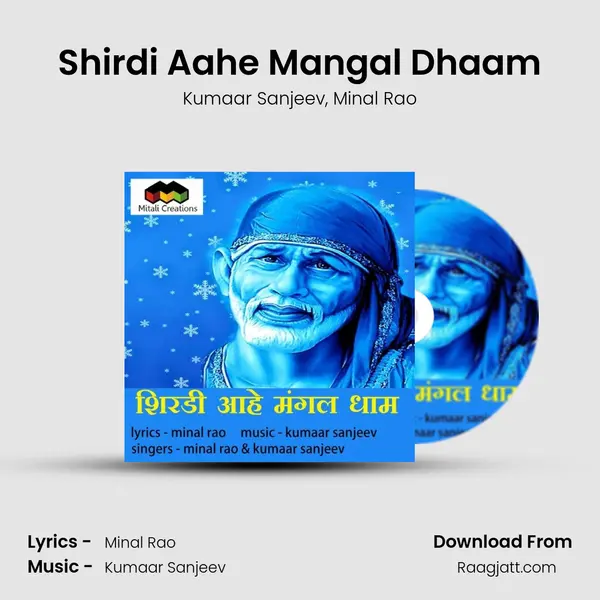 Shirdi Aahe Mangal Dhaam mp3 song