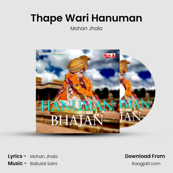 Thape Wari Hanuman mp3 song